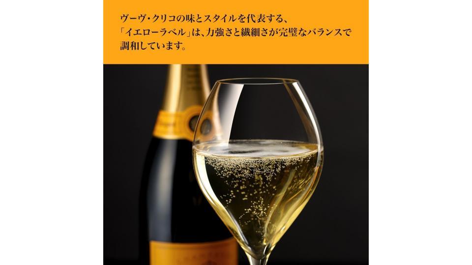 Veuve Clicquot, Champagne brut