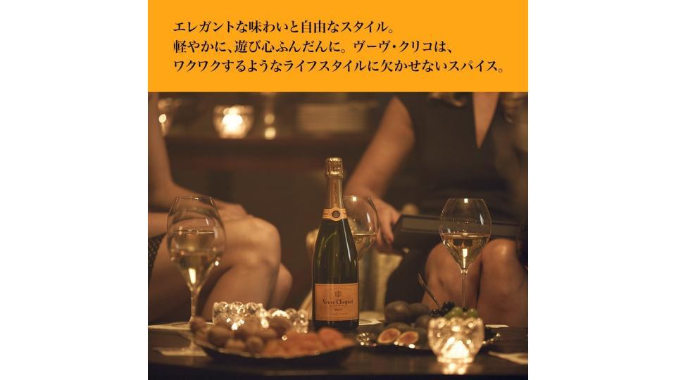 Veuve Clicquot, Champagne brut