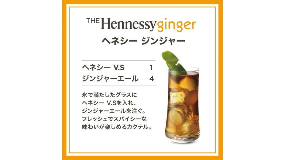 Cognac Hennessy V.S. Very Special